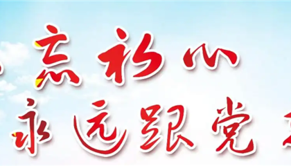 興業(yè)集團認(rèn)真?zhèn)鬟_(dá)學(xué)習(xí)省第十二次黨代會精神